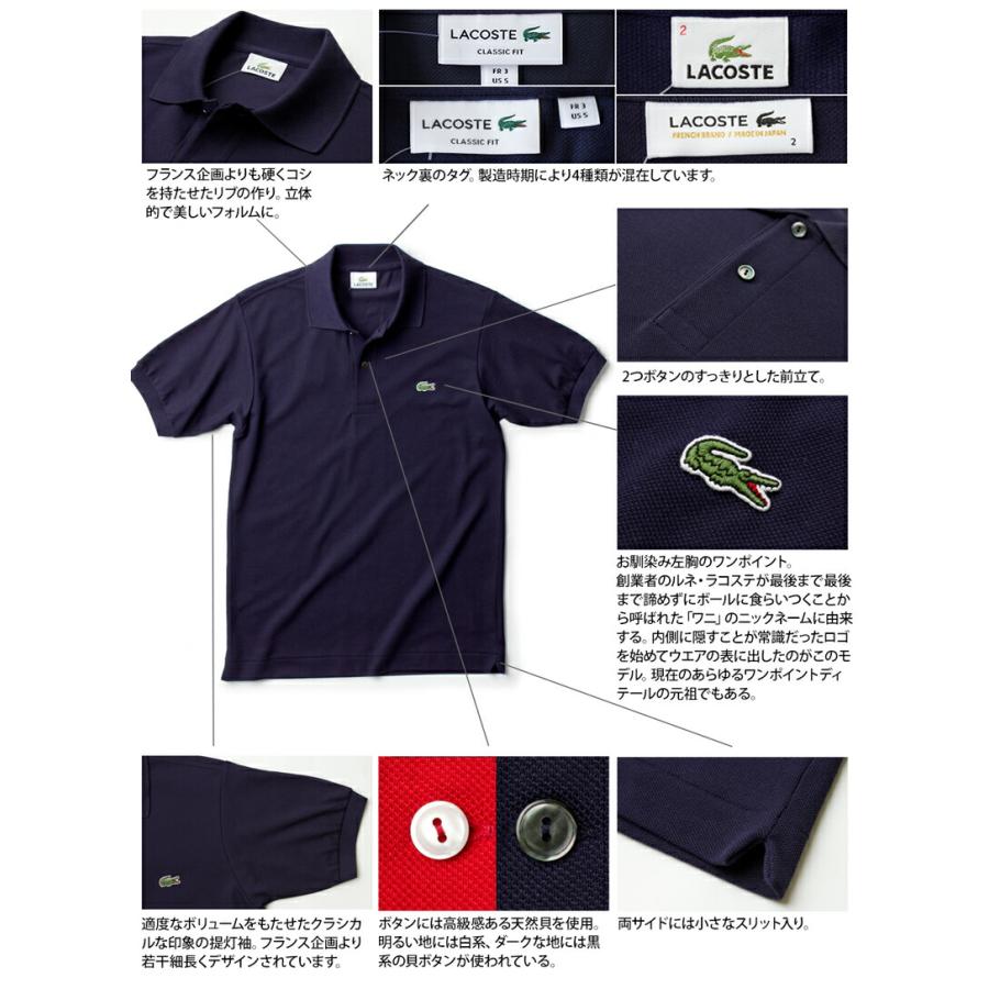 LACOSTE（ラコステ） ポロシャツ L1212 クラシックフィット メンズ