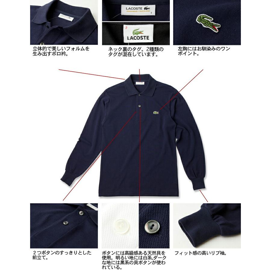 未使用　ラコステ L1312 長袖ポロシャツ クラシックフィット LACOSTE ラコステ 長袖 ポロシャツ L1312MJ-99/L1312LJ-99