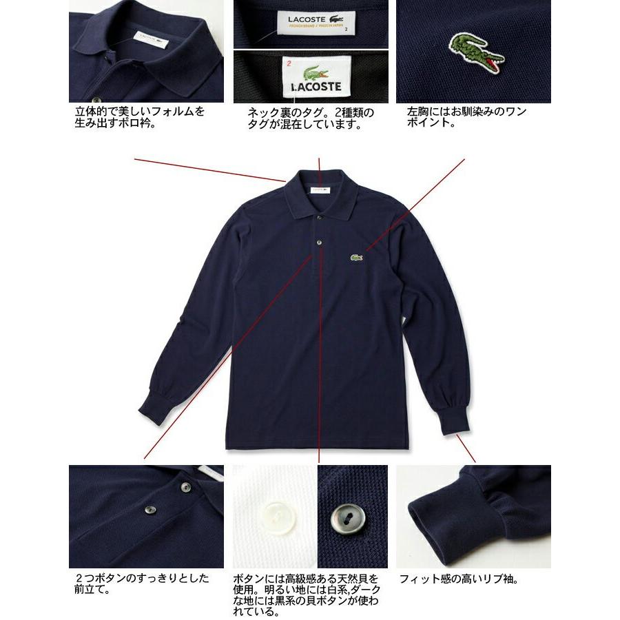 LACOSTE ラコステ 長袖 ポロシャツ L1312LJ-99 クラシック LACOSTE ラコステ 長袖 ポロシャツ L1312LJ-99 クラシック