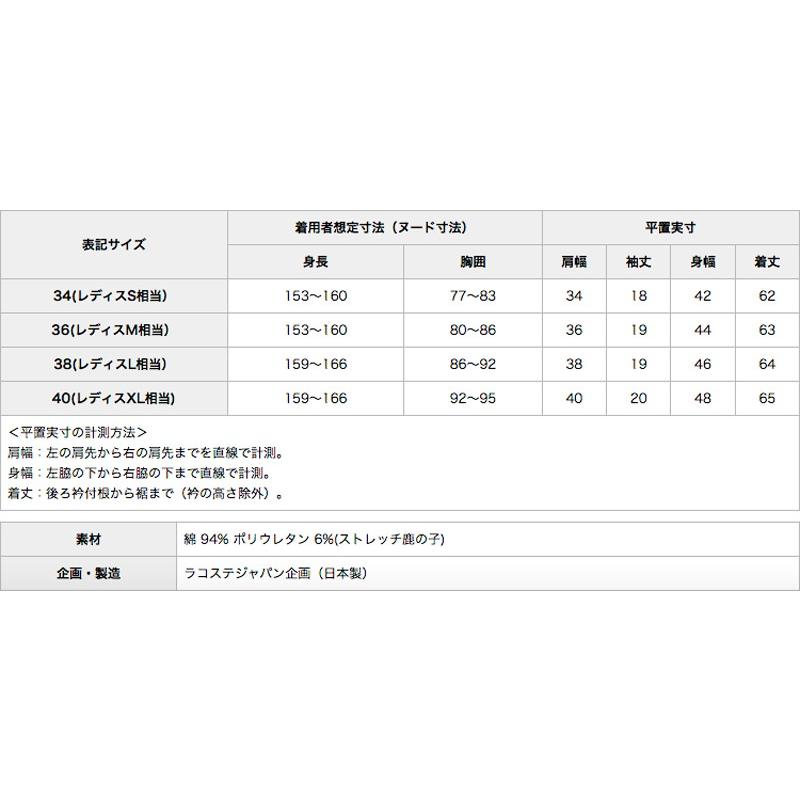 ラコステ レディース ストレッチ ピケ ポロシャツ PF7845L スリム