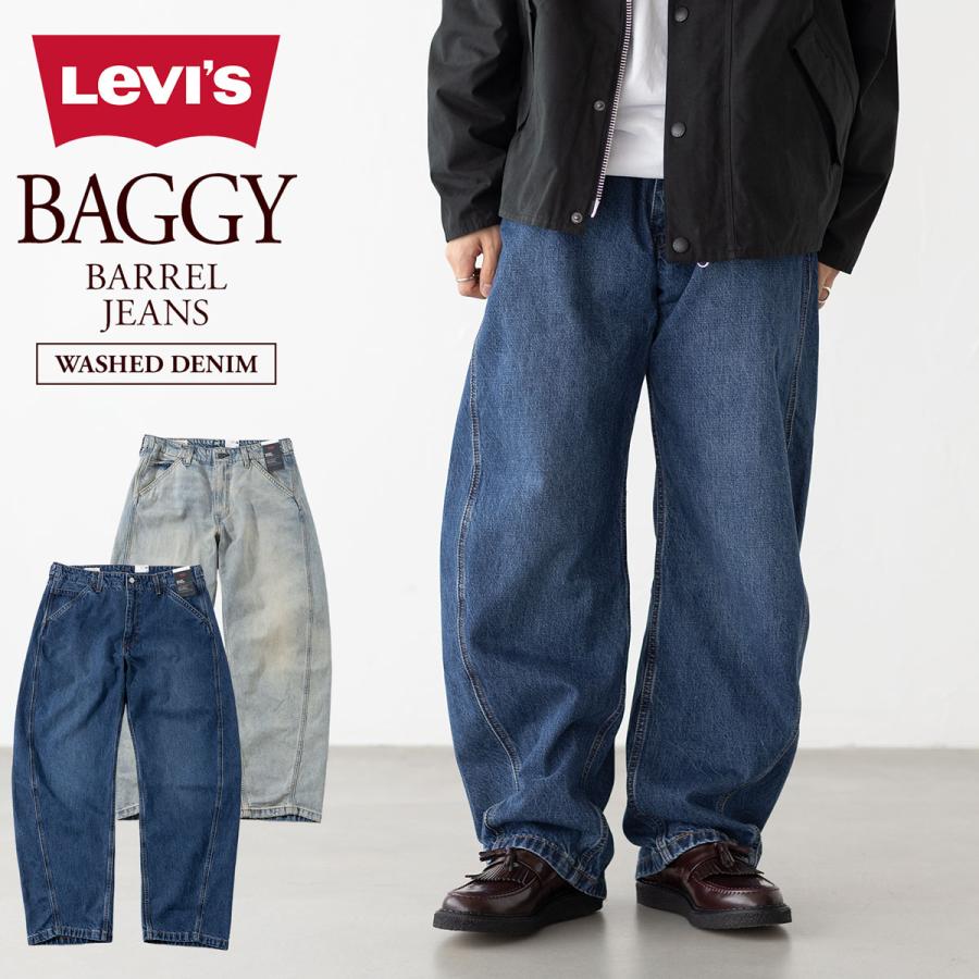 Levi's（リーバイス） バギー バレル ジーンズ 0057O メンズ ワイド