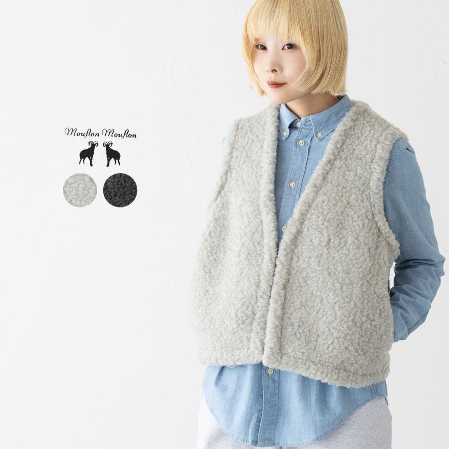 ムフロン Vネック ショート ボア ベスト Mouflon レディース ジレ