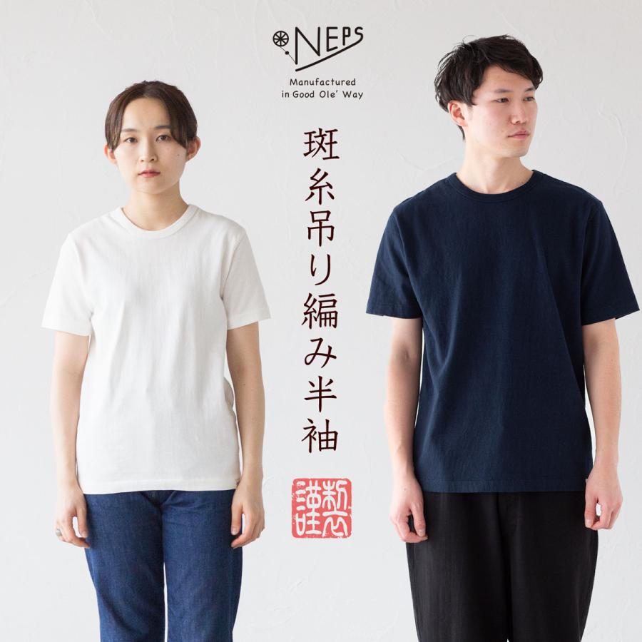 NEPS 斑糸 吊り編み 半袖 Tシャツ N1121 SLUB YARN LOOPWHEEL TEE