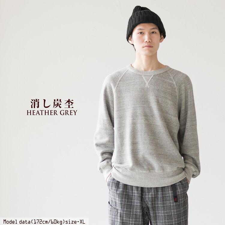 ネップス 吊り編み クルーネック スウェット シャツ NEPS N1401 日本製