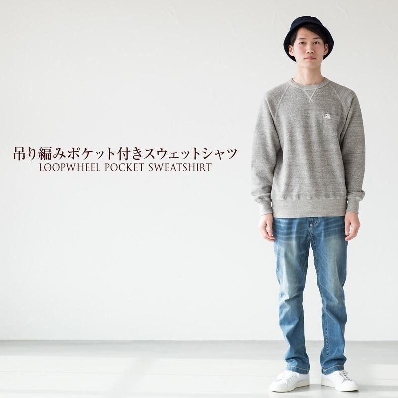 NEPS ネップス 吊り編み ポケット付 クルーネック スウェット シャツ