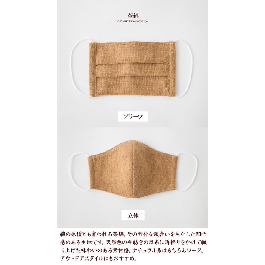 NEPS オーガニック コットン マスク 手紡ぎ×吊り編み 日本製 洗える