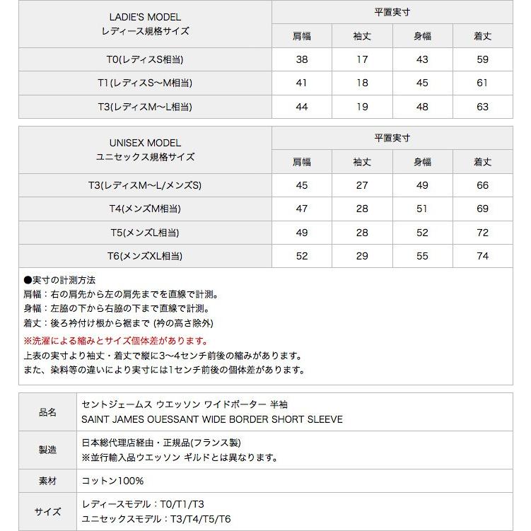 SAINT JAMES（セントジェームス） 日本正規品 ウエッソン ワイド