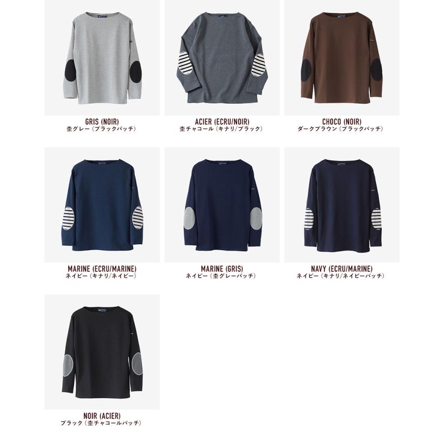 SAINT JAMES（セントジェームス） ウエッソン エルボーパッチ 13JC