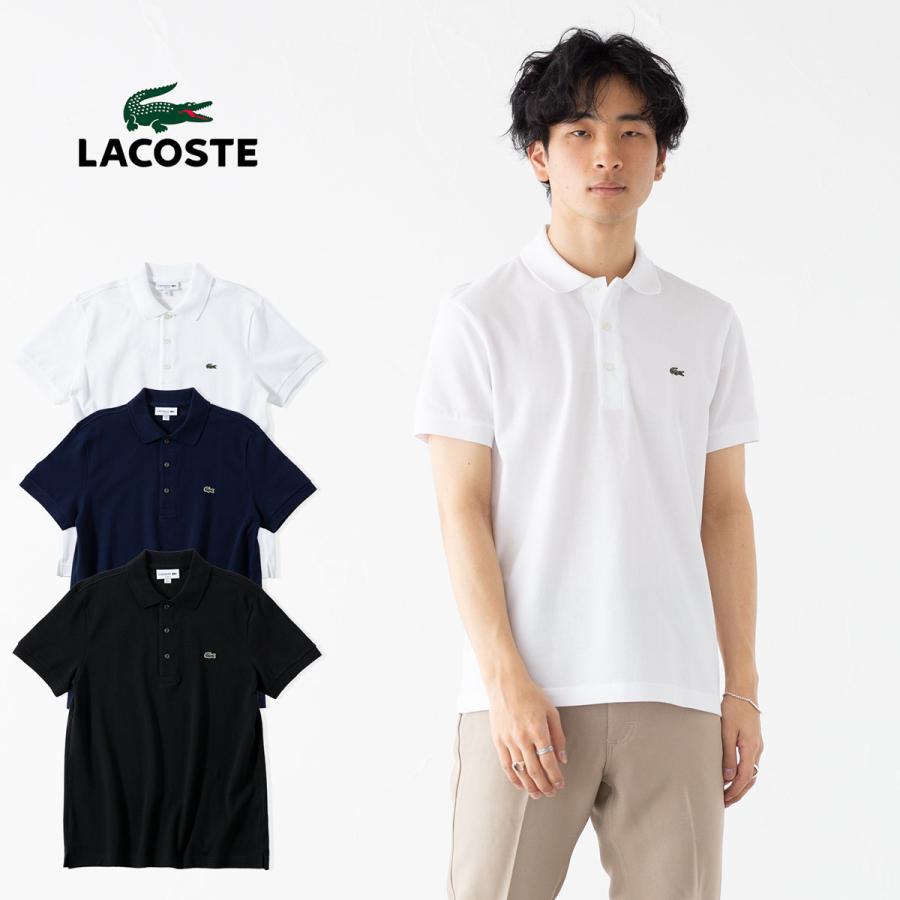 【未使用品】LACOSTE メンズ ポロシャツ SLIM FIT ラコステ LACOSTE スリムフィットソリッドポロシャツ（半袖