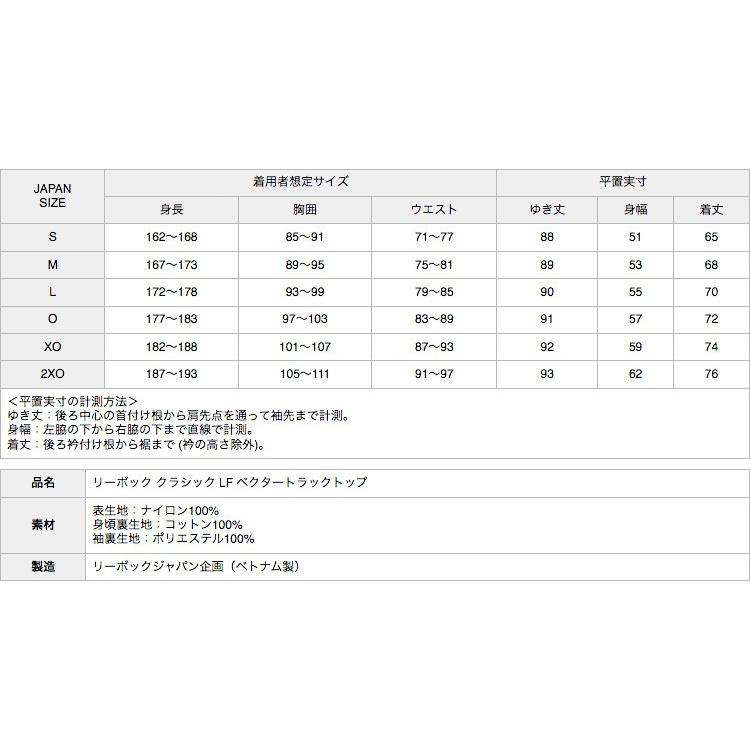 リーボック クラシック LF ベクター トラックトップ BVQ09 : ココチヤ