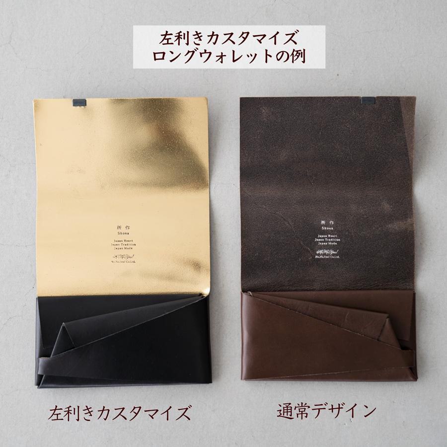 所作 ロングウォレット オーロラ shosa SHO-LO1C 日本製 本革 長 所作 ロングウォレット オーロラ shosa SHO-LO1C 日本製 本革 長