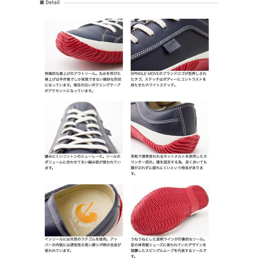 SPINGLE（スピングル） スピングルムーブ レザー スニーカー SPM-101 