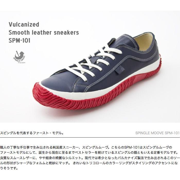 SPINGLE（スピングル） スピングルムーブ レザー スニーカー SPM-101