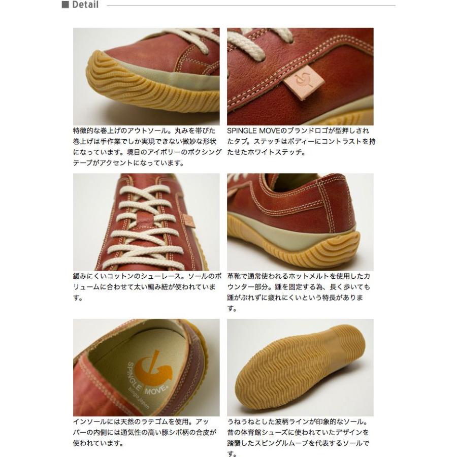 SPINGLE（スピングル） スピングルムーブ SP-115／SPM-115 レザー［10 