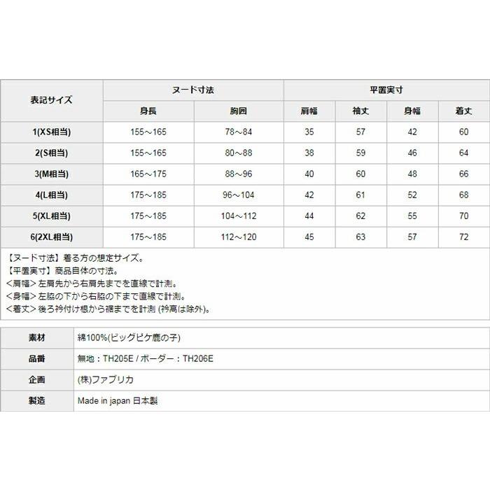 ラコステ コットンピケ 長袖 Tシャツ ロンT 日本製 ポロシャツ 生地