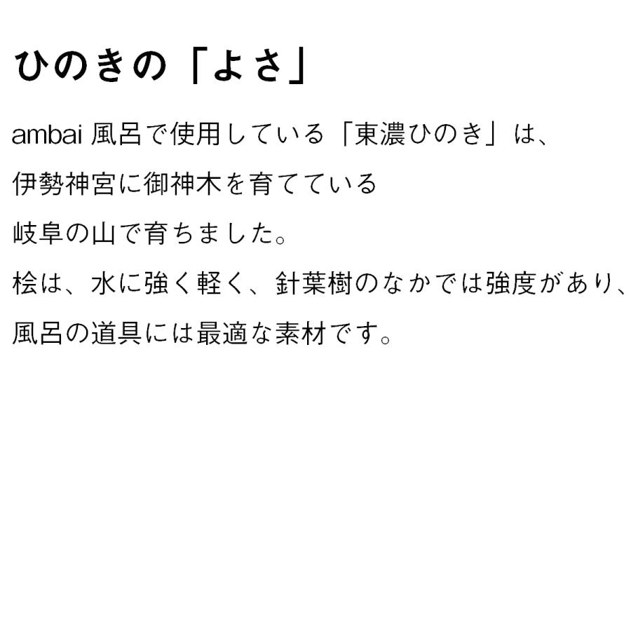 ambai アンバイ 風呂 シャンプーラック角 / 小泉誠 桧｜cococi｜03