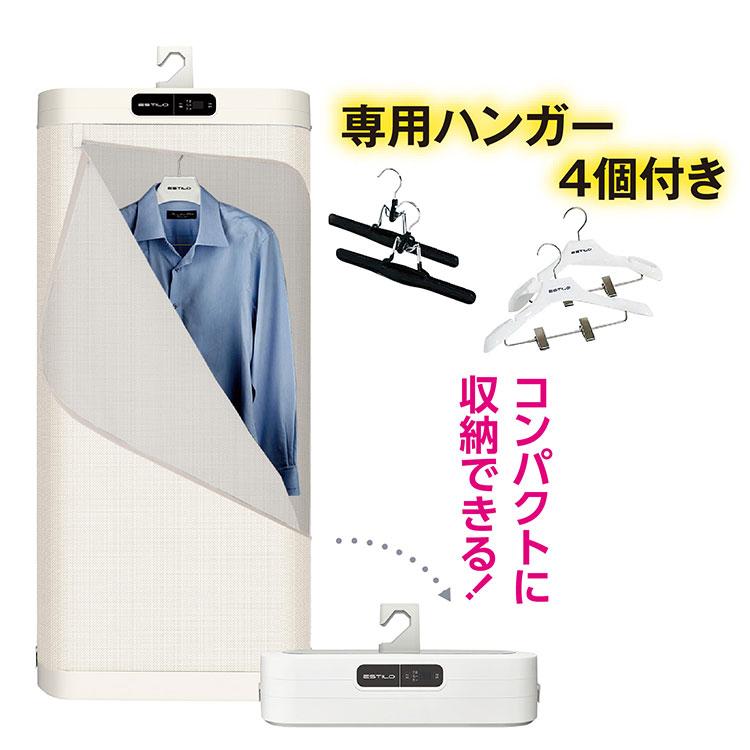 スチームイオンリフレッシャー　送料無料 | 