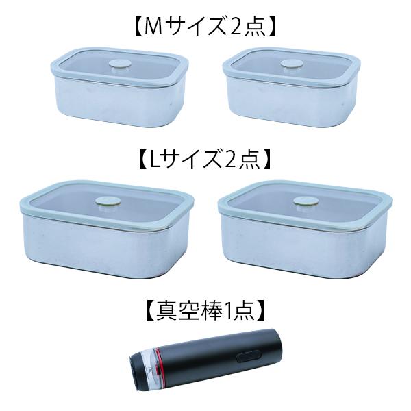 ステンレス真空保存容器Frello　2個セット |  | 01