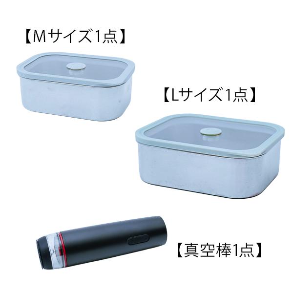 ステンレス真空保存容器Frello　1個セット |  | 01