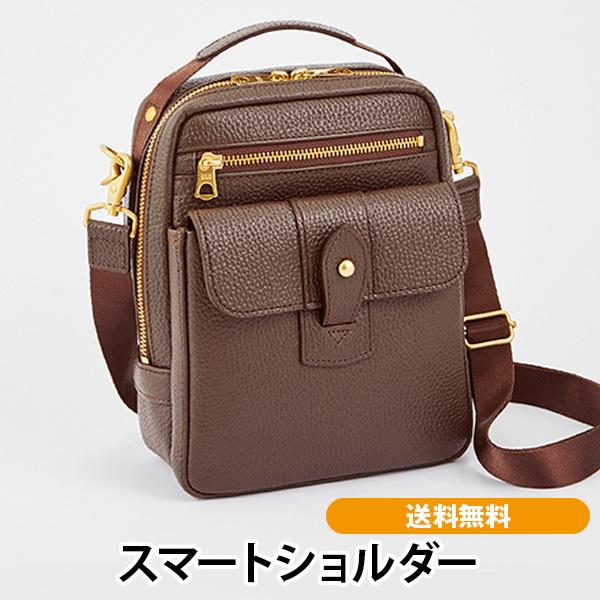 スマートショルダー 送料無料 日本製 オールレザー フォーマル カジュアル 通院 当社オリジナル  イケテイ | 