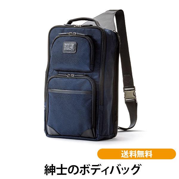 紳士のボディバッグ 送料無料 ネイビー A4サイズ ASLAN アスラン リュック ショルダー 便利 流行 | 