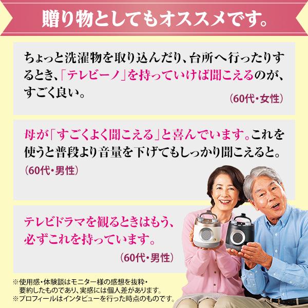 テレビーノ ココチモオリジナル テレビ用お手元スピーカー テレビーノ ココチモオリジナル テレビ用お手元スピーカー
