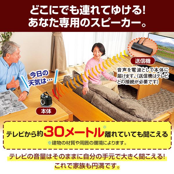 テレビーノ ココチモオリジナル テレビ用お手元スピーカー テレビーノ ココチモオリジナル テレビ用お手元スピーカー