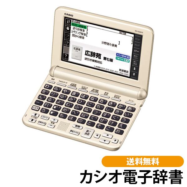カシオ電子辞書 当社オリジナル XD-SG6870 エクスワード 教養 脳トレ 入学 進級 進学 高校生 中学生 カシオ 電子辞書 | 