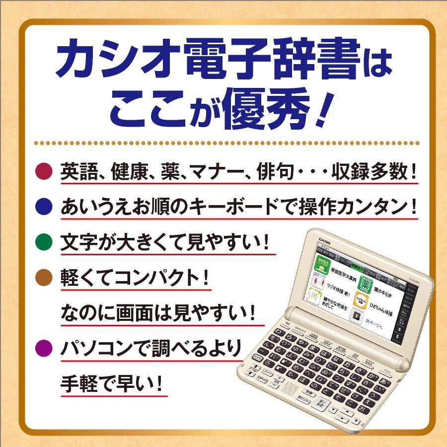 カシオ電子辞書 ココチモオリジナル XD-SG6870 エクスワード 教養 脳トレ 入学 進級 進学 高校生 中学生 カシオ 電子辞書