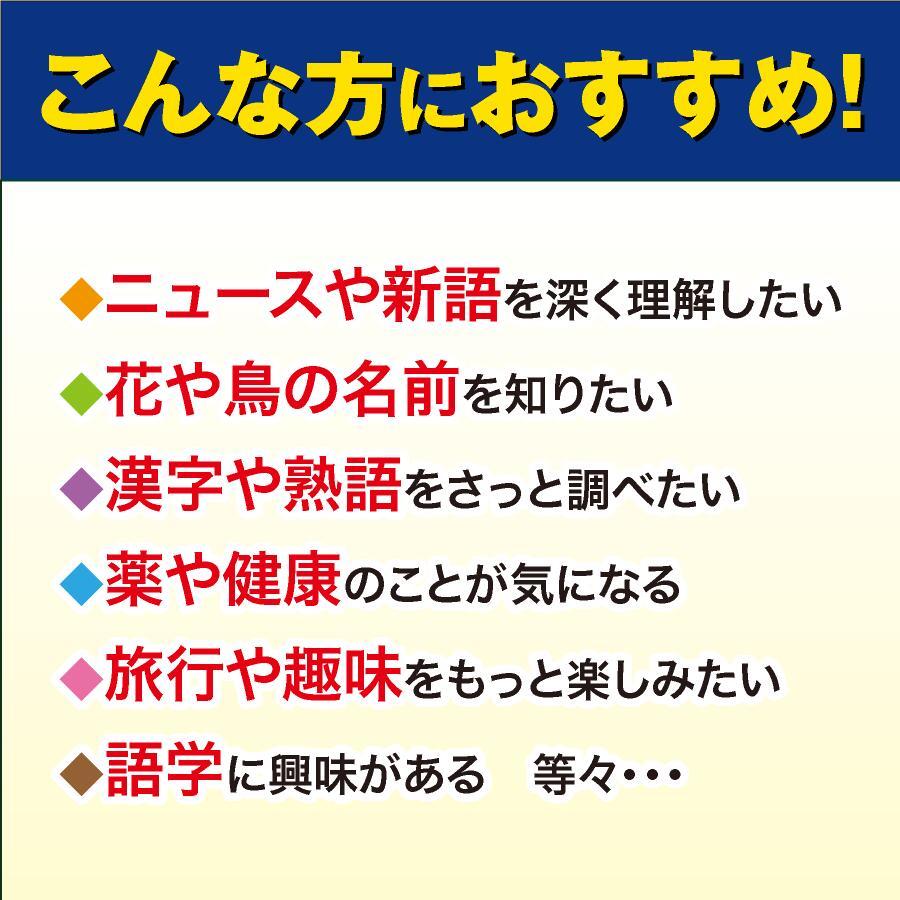 カシオ電子辞書 ココチモオリジナル XD-SG6870 エクスワード 教養 脳トレ 入学 進級 進学 高校生 中学生 カシオ 電子辞書｜cococimo｜03