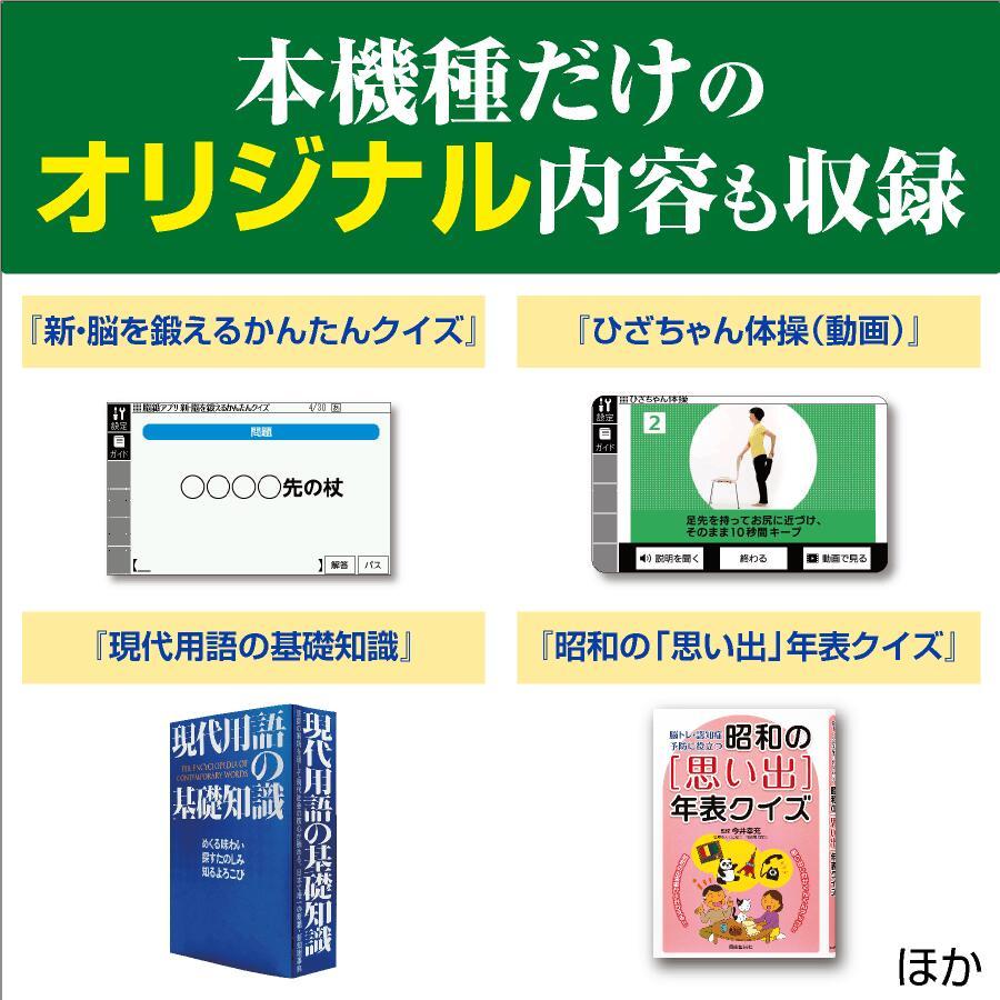 カシオ電子辞書 ココチモオリジナル XD-SG6870 エクスワード 教養 脳トレ 入学 進級 進学 高校生 中学生 カシオ 電子辞書｜cococimo｜05