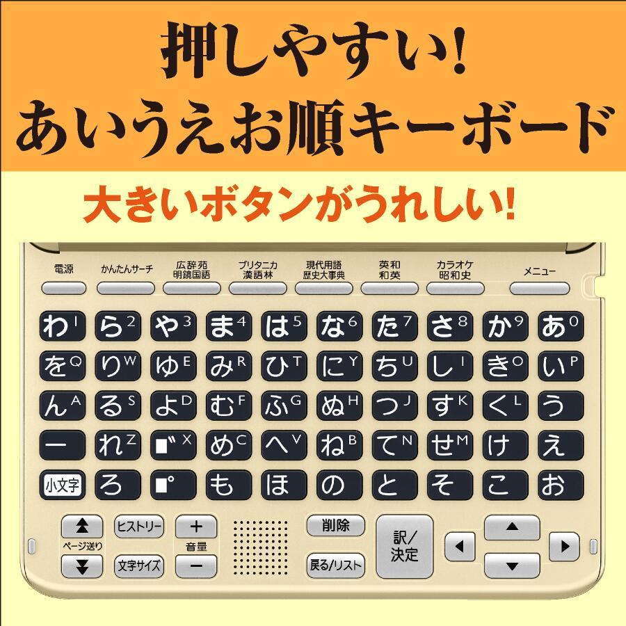 カシオ電子辞書 ココチモオリジナル XD-SG6870 エクスワード 教養 脳トレ 入学 進級 進学 高校生 中学生 カシオ 電子辞書｜cococimo｜06