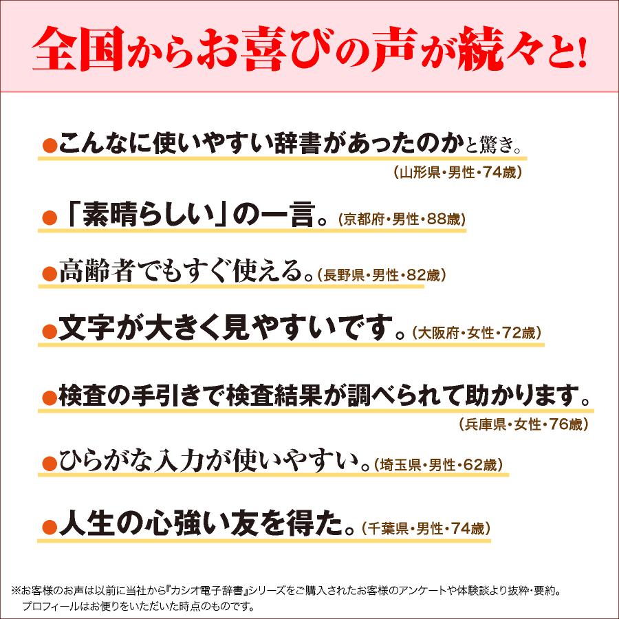 カシオ電子辞書 当社オリジナル XD-SG6870 エクスワード 教養 脳トレ 入学 進級 進学 高校生 中学生 カシオ 電子辞書 |  | 08