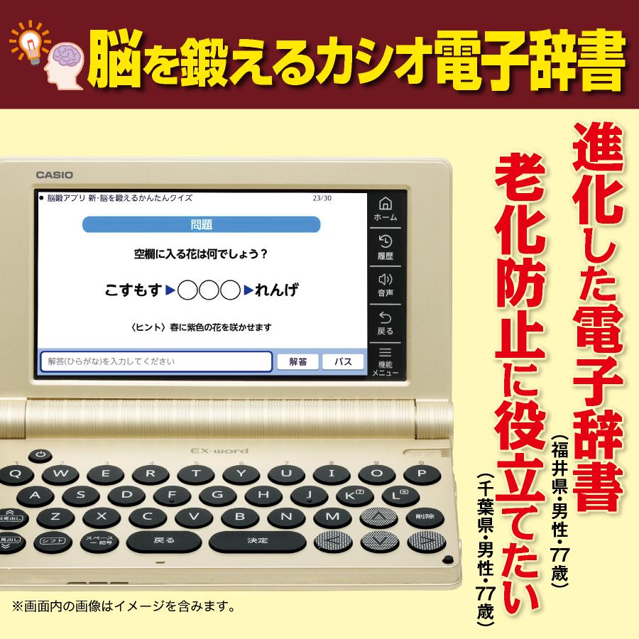 カシオ電子辞書 XD-SB6880 | CASIO | 01