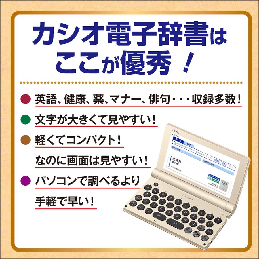 カシオ電子辞書 XD-SB6880 | CASIO | 05