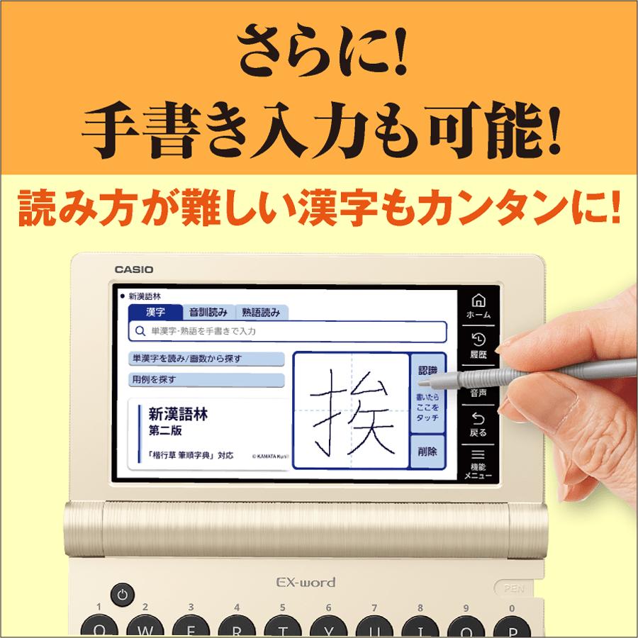 カシオ電子辞書 XD-SB6880 | CASIO | 06