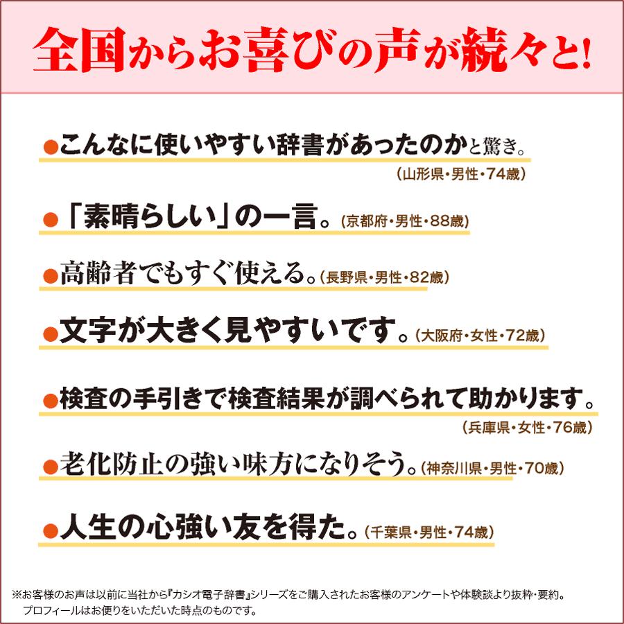 カシオ電子辞書 XD-SB6880 | CASIO | 07