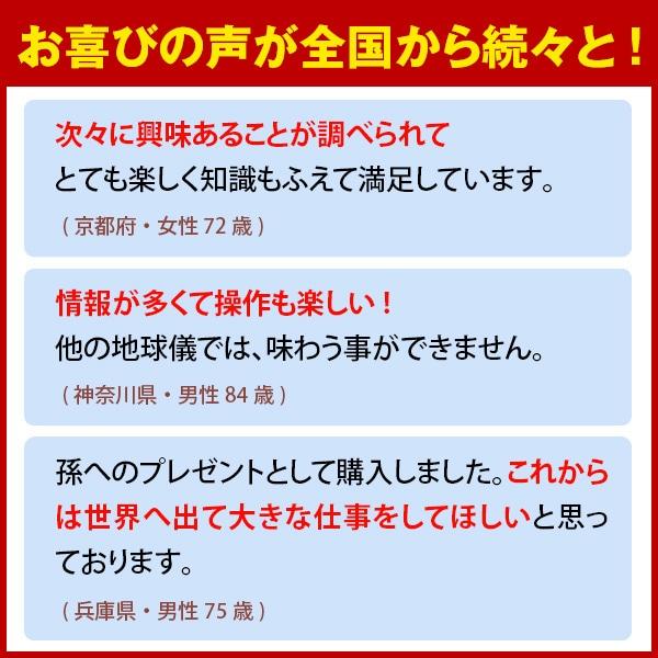 しゃべる地球儀プレミアムビジョン 在庫あり 送料無料 ギフト 贈り物 入学 入園 誕生日 プレゼント 渡辺教具製作所 知育 地図 |  | 09