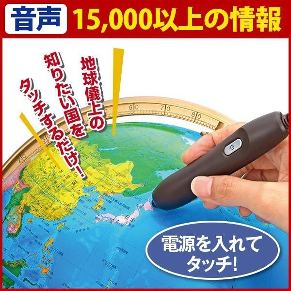しゃべる地球儀パーフェクトグローブ ネオビジョン プレミアム