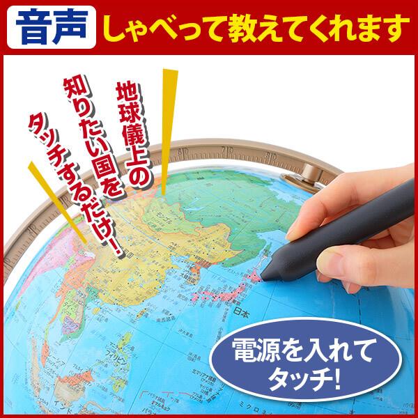 しゃべる地球儀プレミアムビジョン ココチモ 在庫あり 送料無料 しゃべる地球儀プレミアムビジョン ココチモ 在庫あり 送料無料