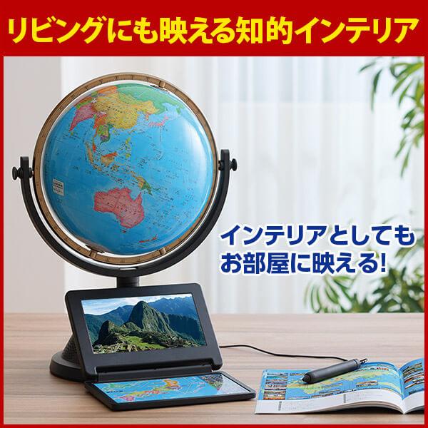 しゃべる地球儀プレミアムビジョン ココチモ 在庫あり 送料無料 しゃべる地球儀プレミアムビジョン ココチモ 在庫あり 送料無料