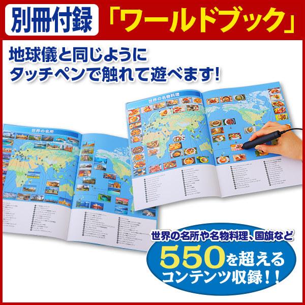 しゃべる地球儀プレミアムビジョン ココチモ 在庫あり 送料無料 しゃべる地球儀プレミアムビジョン ココチモ 在庫あり 送料無料