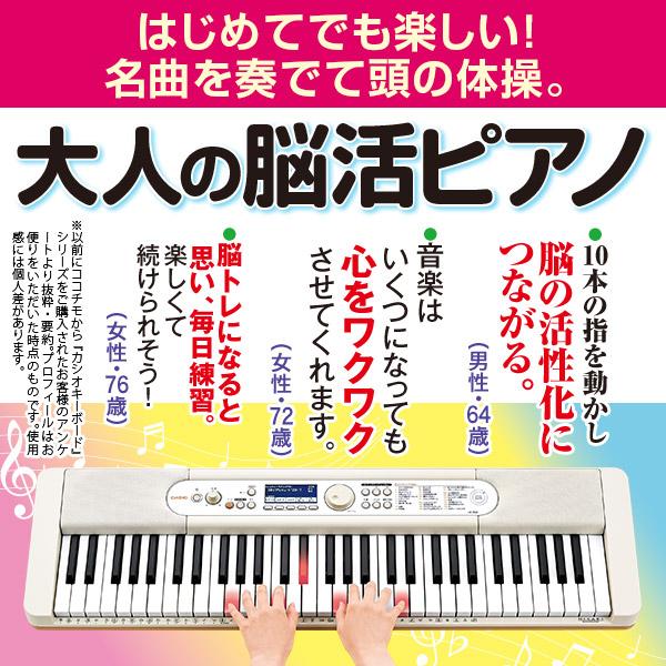 カシオ 楽らくキーボード LK-526 ココチモオリジナル CASIO光