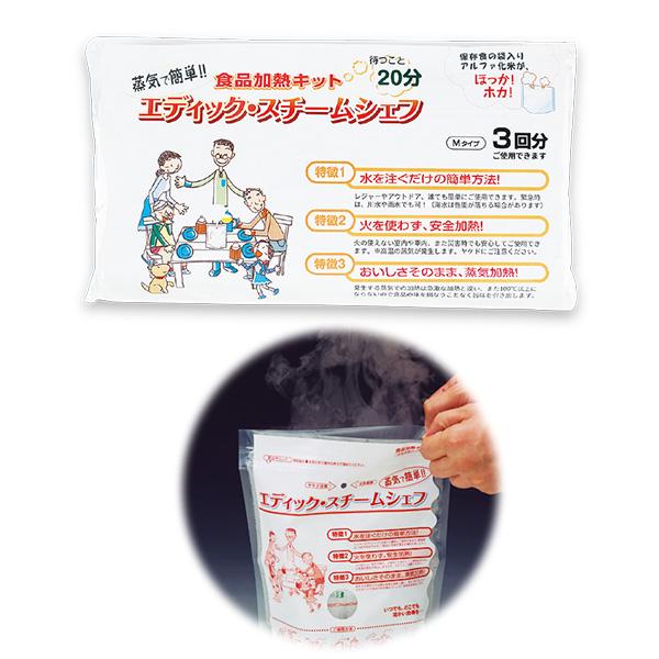 イス型防災セット 災害時3日間を乗りきる 非常時の必需品全47点がパッと一度に揃う |  | 07