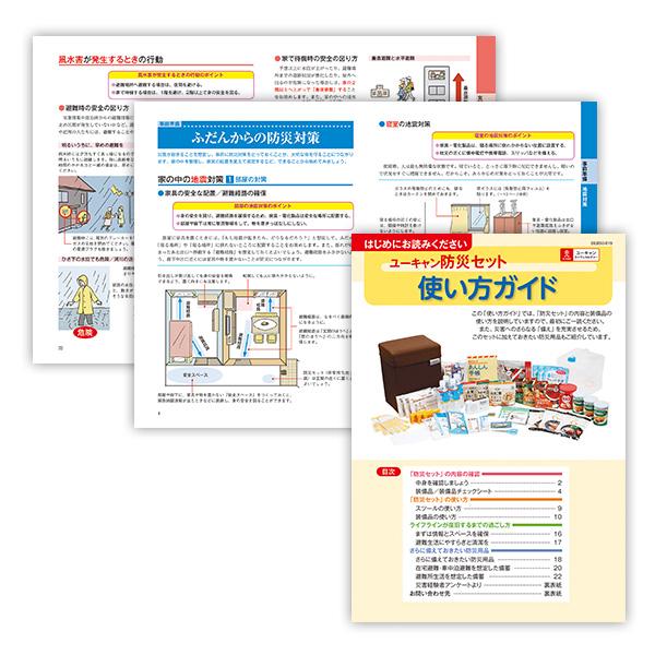 イス型防災セット 災害時3日間を乗りきる 非常時の必需品全47点がパッと一度に揃う |  | 09