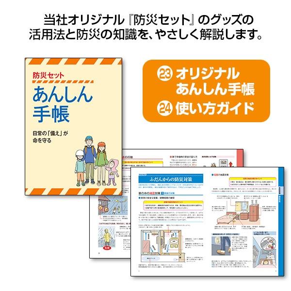 ユーキャン防災セット 災害時3日間を乗りきる 23万人に選ばれた信頼の41点セット |  | 10