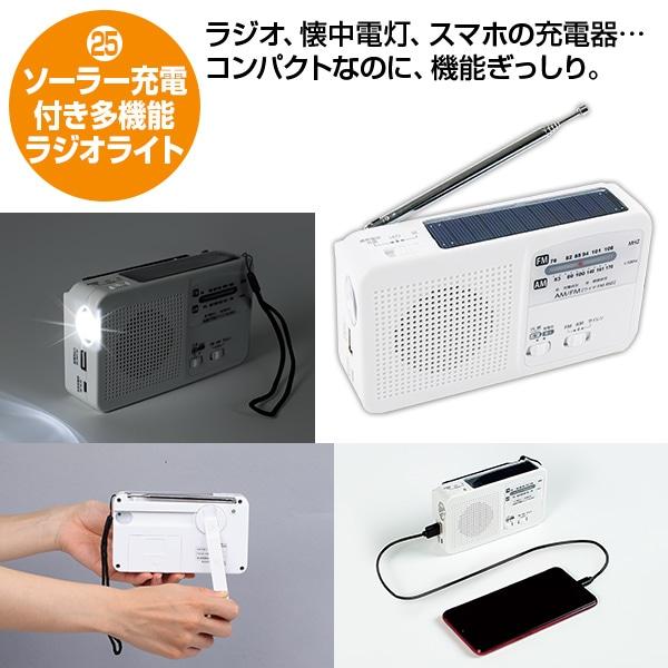 ユーキャン防災セット 災害時3日間を乗りきる 23万人に選ばれた信頼の41点セット |  | 11