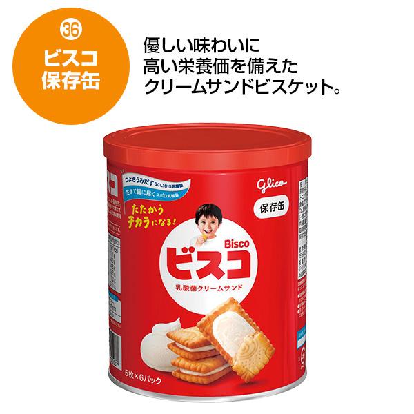 ユーキャン防災セット 災害時3日間を乗りきる 23万人に選ばれた信頼の41点セット |  | 14