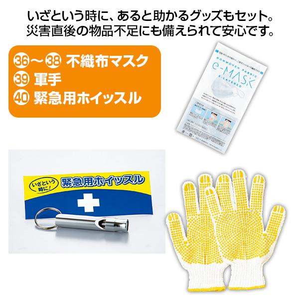 ココチモ防災セット 災害時3日間を乗りきる 22万人に選ばれた