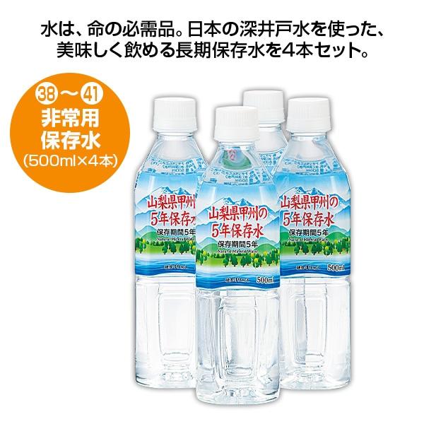 ユーキャン防災セット 災害時3日間を乗りきる 23万人に選ばれた信頼の41点セット |  | 16